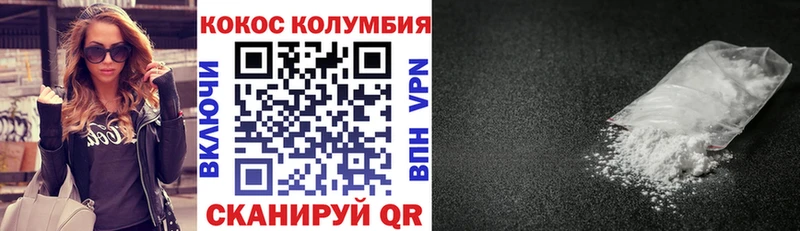 КОКАИН FishScale  Купить  Торжок 