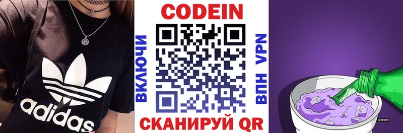 Купить закладки  Торжок  Codein напиток Lean (лин) 