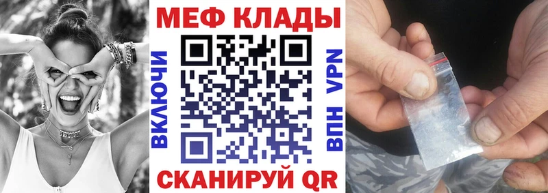 Меф mephedrone  Купить где  Торжок 