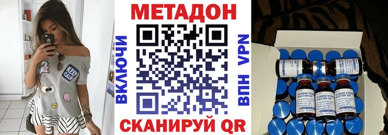 Купить  Торжок  МЕТАДОН methadone 